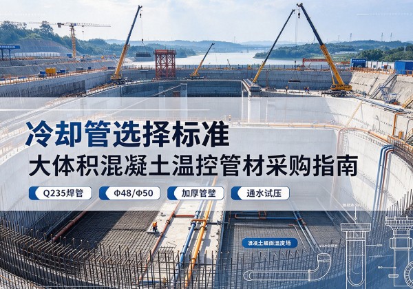 成安冷却管选择标准